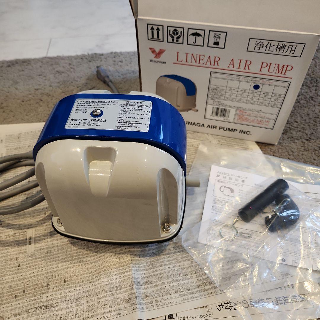 安永　AH-60 　浄化槽　エアーポンプ　ブロワー　電磁式エアーポンプ