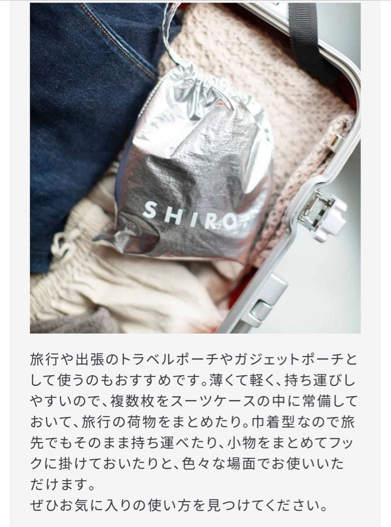 SHIRO アイスミント ボディミスト エクストラクール☆最新ギフトポーチ付☆