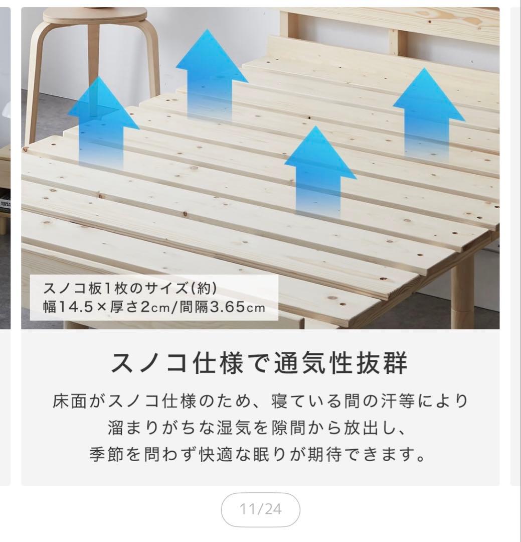 Marvin すのこベッド　シングル　ホワイト　ベッドフレーム