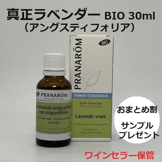 meme様　プラナロム 真正ラベンダー他　合計4点　精油　PRANAROM