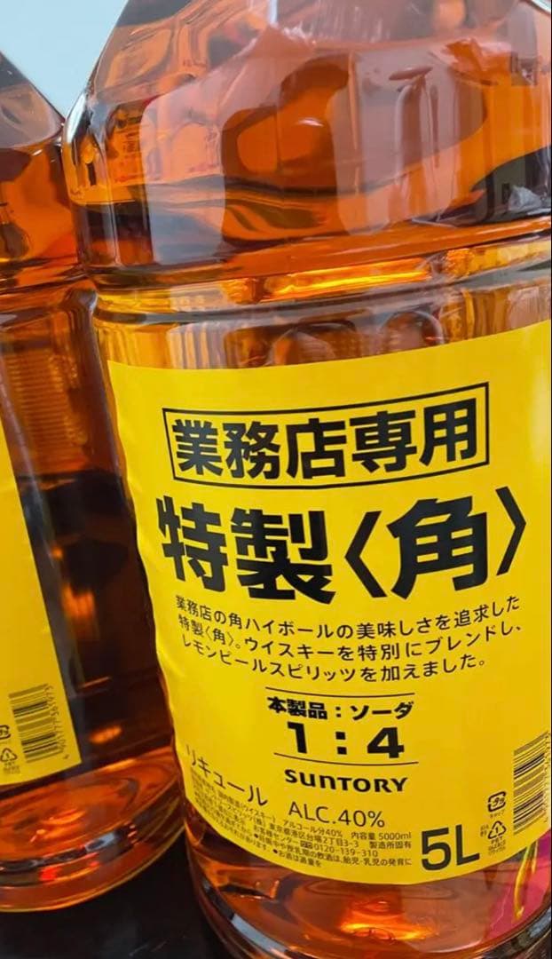 特製〈角〉ウイスキー 5L サントリー4本