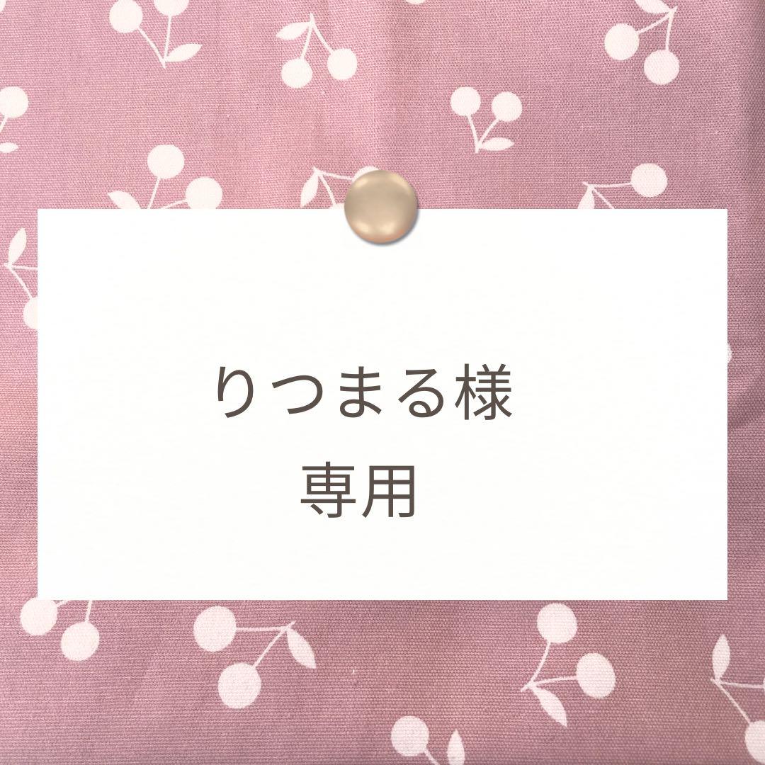 りつまる【レッスンバッグ/巾着など】ハンドメイドオーダー