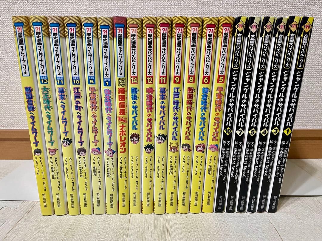 【20冊セット】歴史漫画タイムワープ・サバイバル　ジャングルのサバイバル　セット