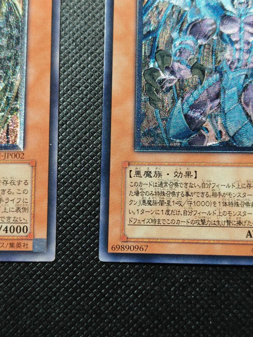 遊戯王　三幻魔　レリーフ　セット