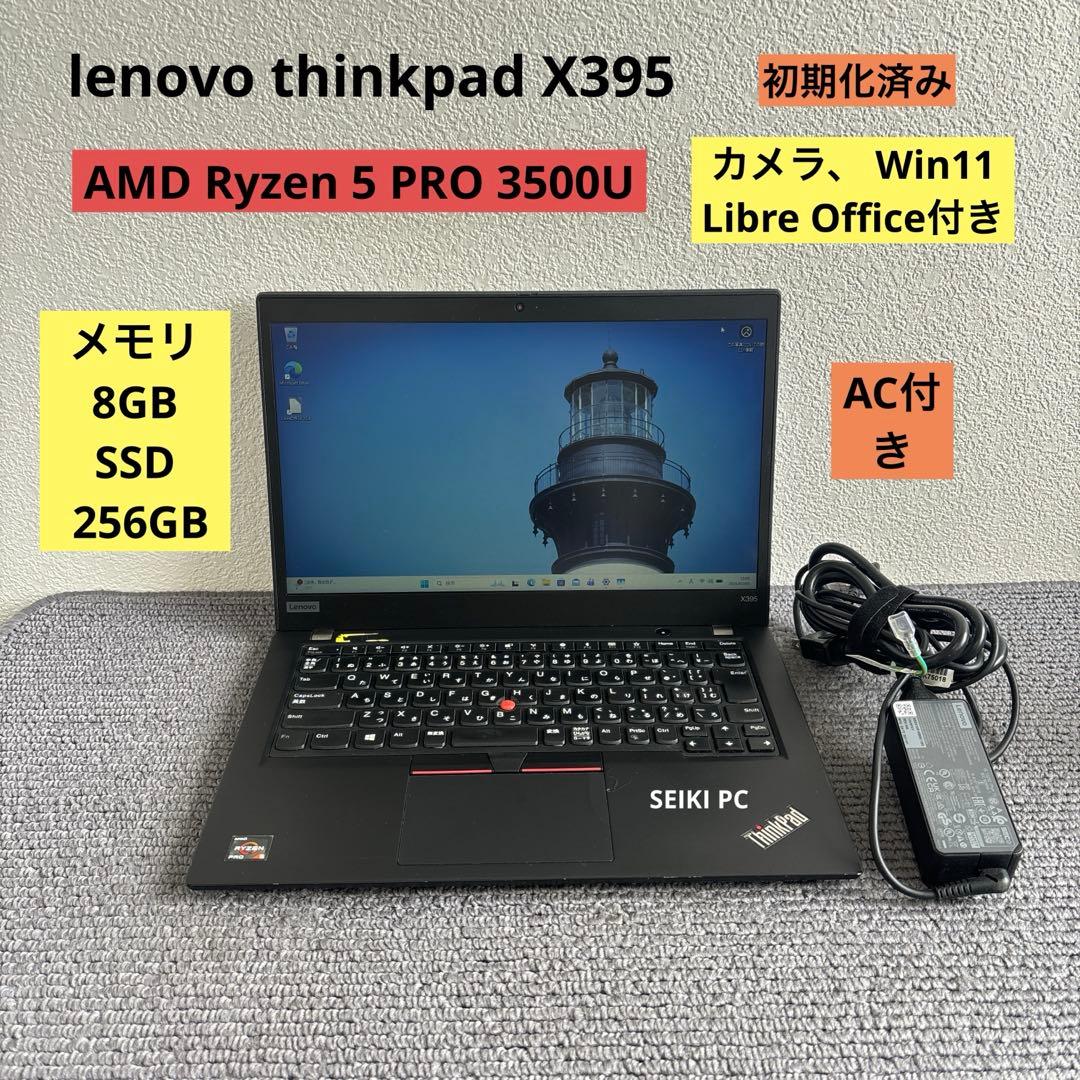 Windowsノート本体 lenovo thinkpad X395 AMD Ryzen 5 PRO