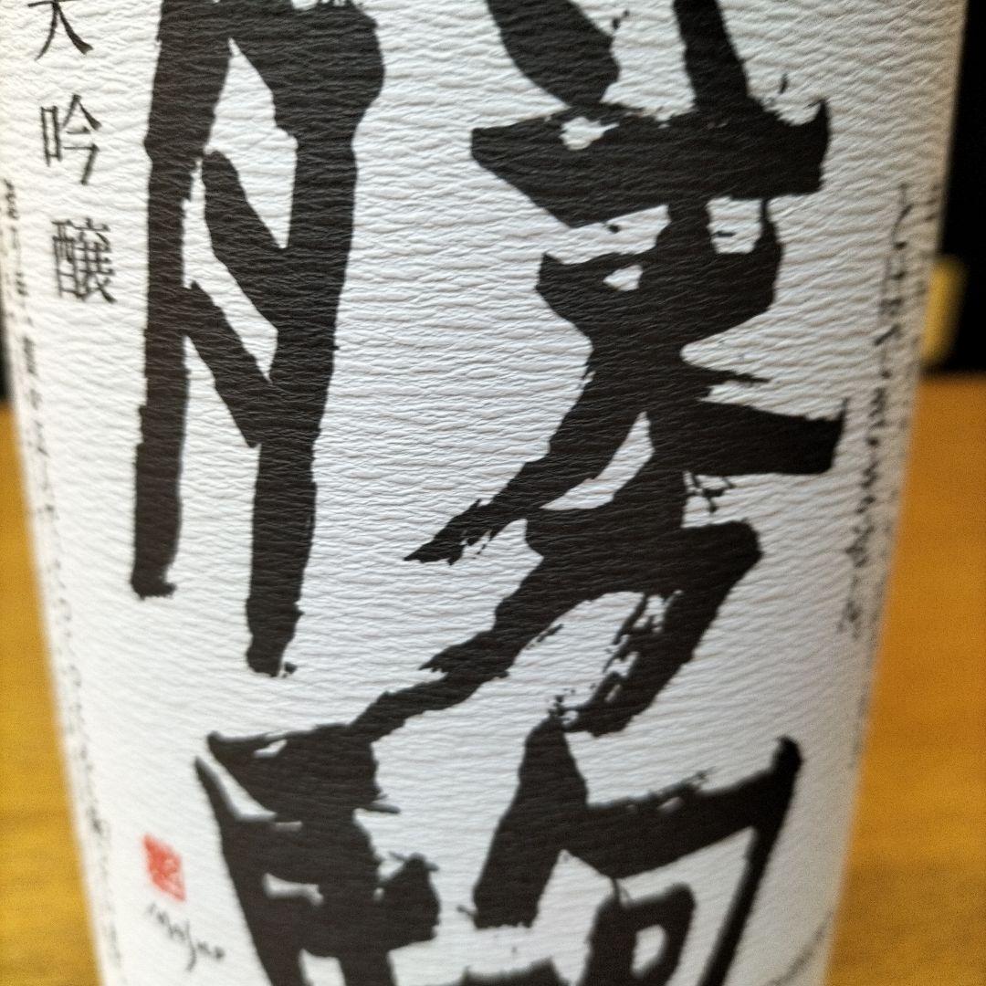 勝駒　大吟醸　1800ｍｌ