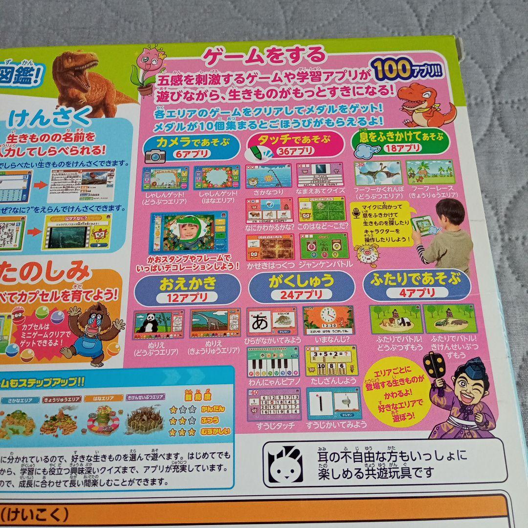 小学館の図鑑NEOpadDX