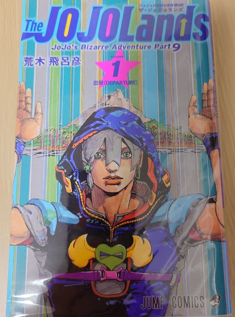 漫画 ジョジョの奇妙な冒険 6部〜8部 全68巻＋9部1巻