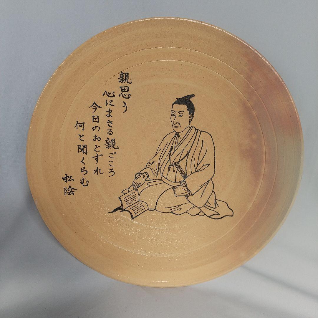 萩焼　大皿　吉田松陰の和歌　親思う　直樹印　直径約34センチ　窯傷あり