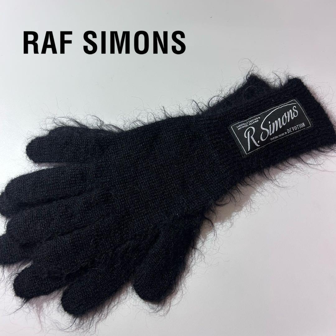 【極美品】RAF SIMONS ラフシモンズ 手袋 グローブ モヘア ブラック