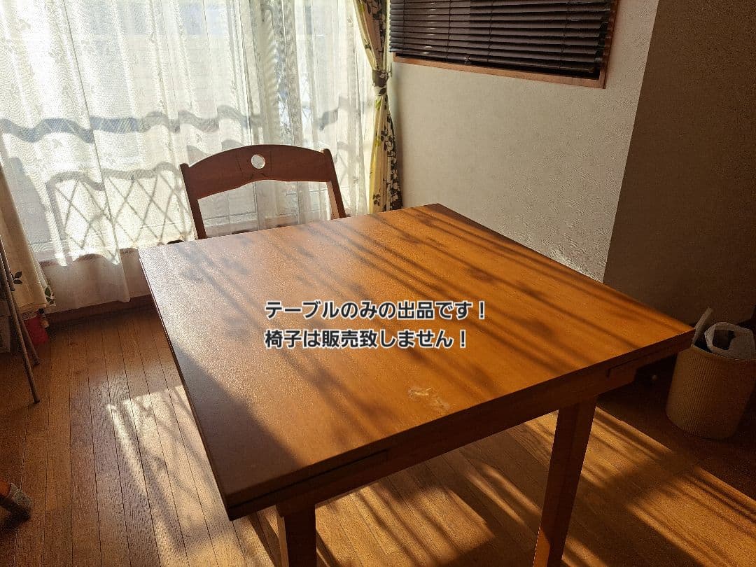 ナチュラルウッド 伸縮可能ダイニングテーブル