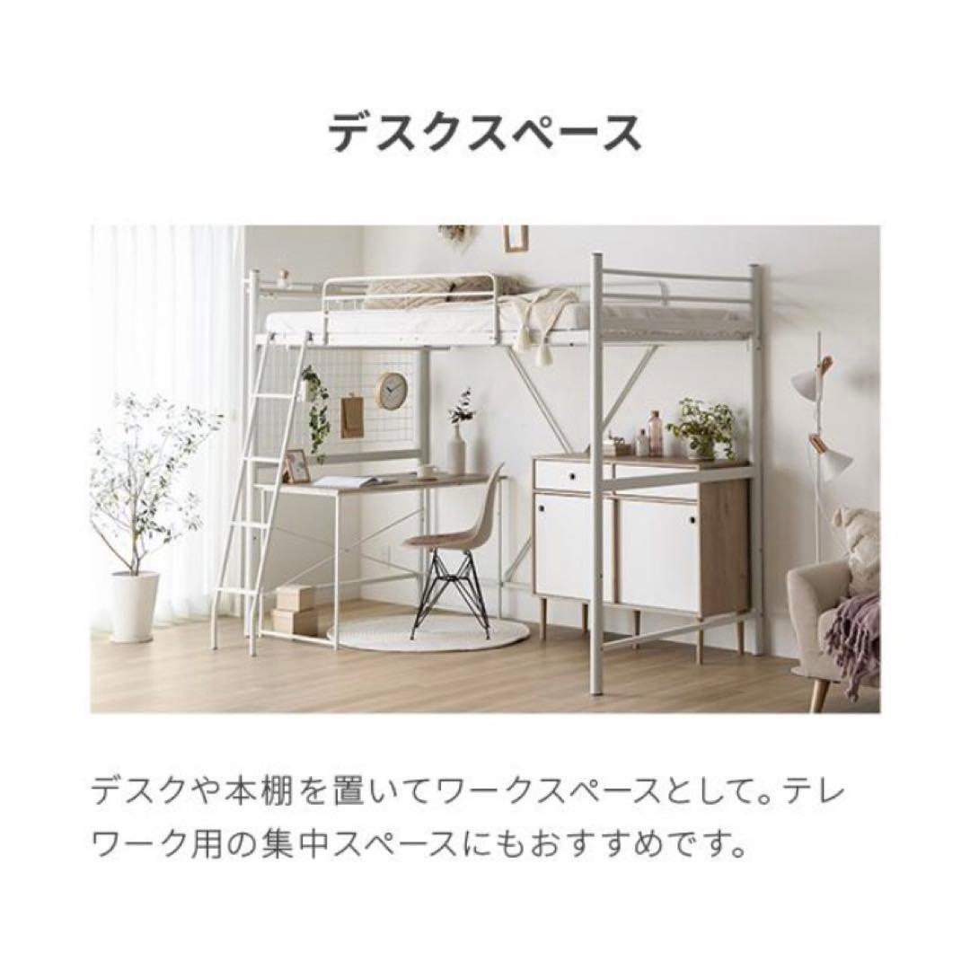 多機能ロフトベッド シングルサイズ