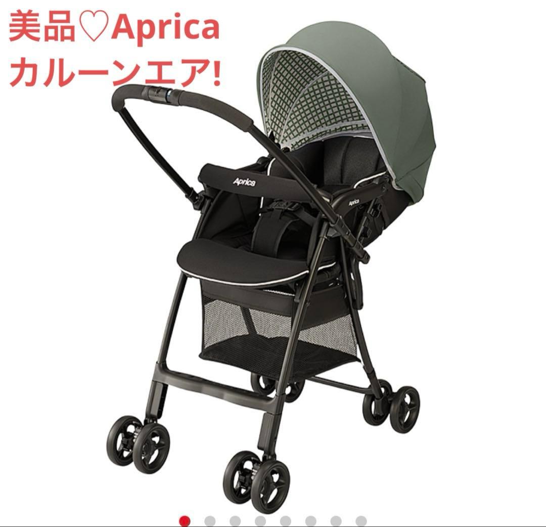 Aprica カルーンエアー AB グリーン　軽い！