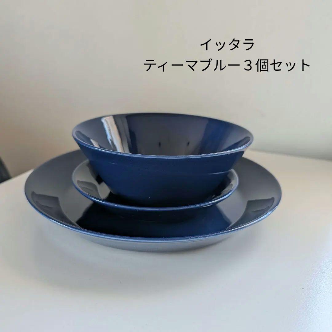 Teema【中古品】イッタラ ティーマ ブルー３個セット