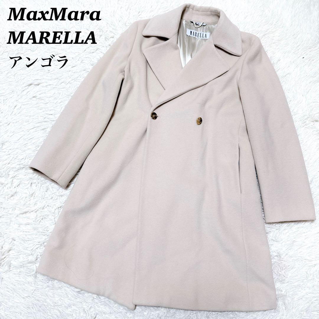 MARELLA ベージュ アンゴラ　ダブル　ロングコート　イタリア製　最高級