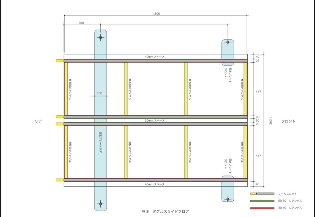 むぎ　打ち合わせページ 150ダブルスライドフロア