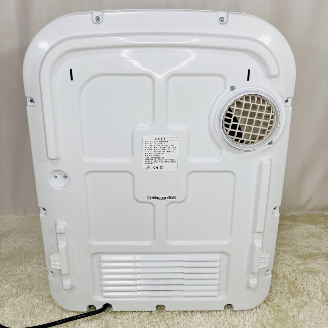 【未使用級】2023年6月製 ESTILO エスティロ 3KG 衣類乾燥機