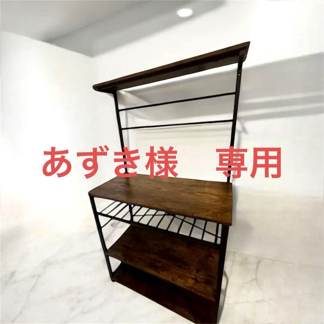 アイアンウッド スチールラック 3段 木製/メタル　棚 キッチンラック・収納