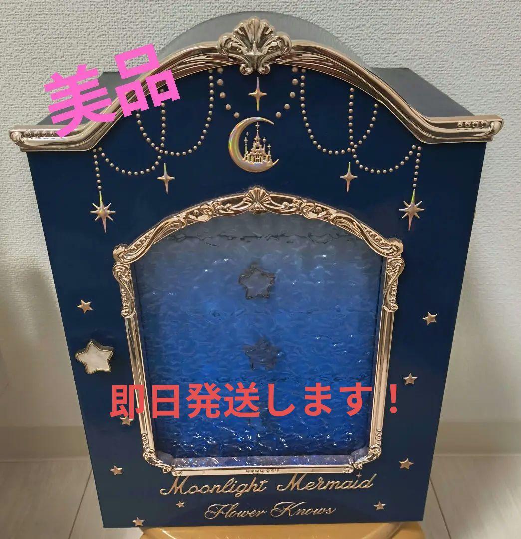フラワーノーズ メイクボックス 月光人魚シリーズ　即購入OK　いちご