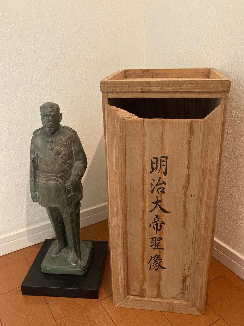 【明治大帝聖像 明治百年記念 1967】北村西望/小金丸幾久