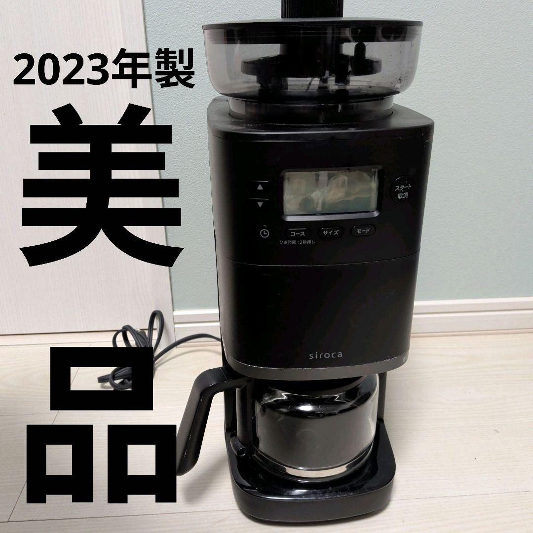 【美品】siroca シロカ コーヒーメーカー カフェばこPRO SC-C251