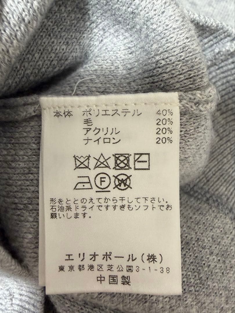 エリオポール　スタンドカラーロゴニット