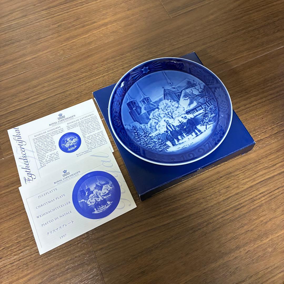 美品 ロイヤルコペンハーゲン イヤープレート 1997年版