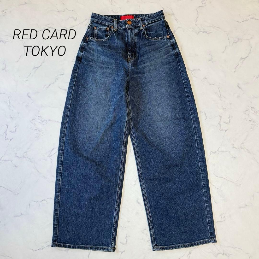 美品 RED CARD TOKYO カーブバギーデニム 23 ネイビー