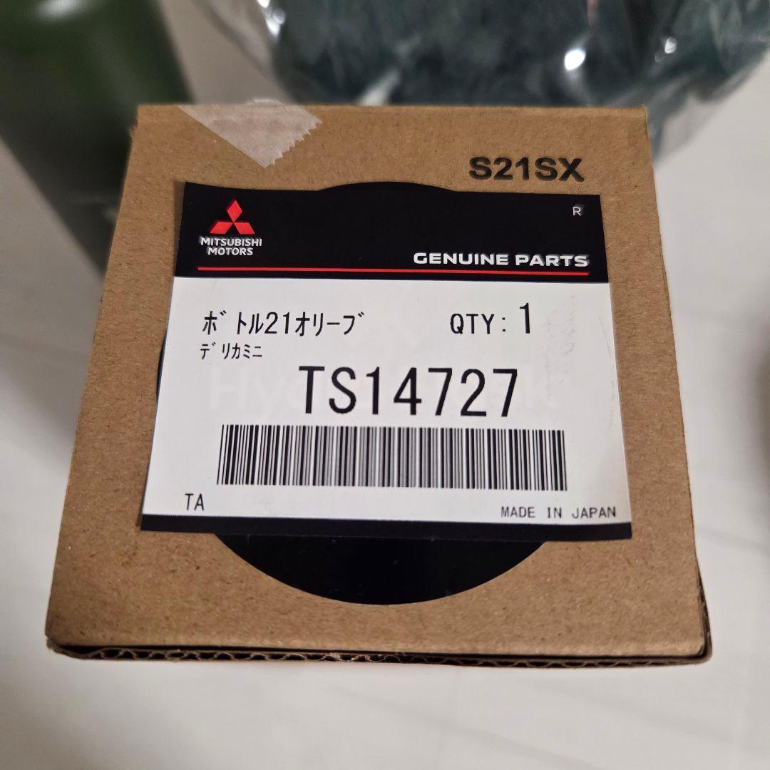 新品 デリカミニ デリ丸 抱っこデリ丸 ステンレスボトル