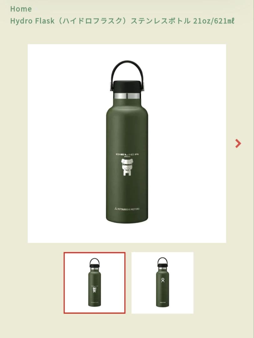 新品 デリカミニ デリ丸 抱っこデリ丸 ステンレスボトル