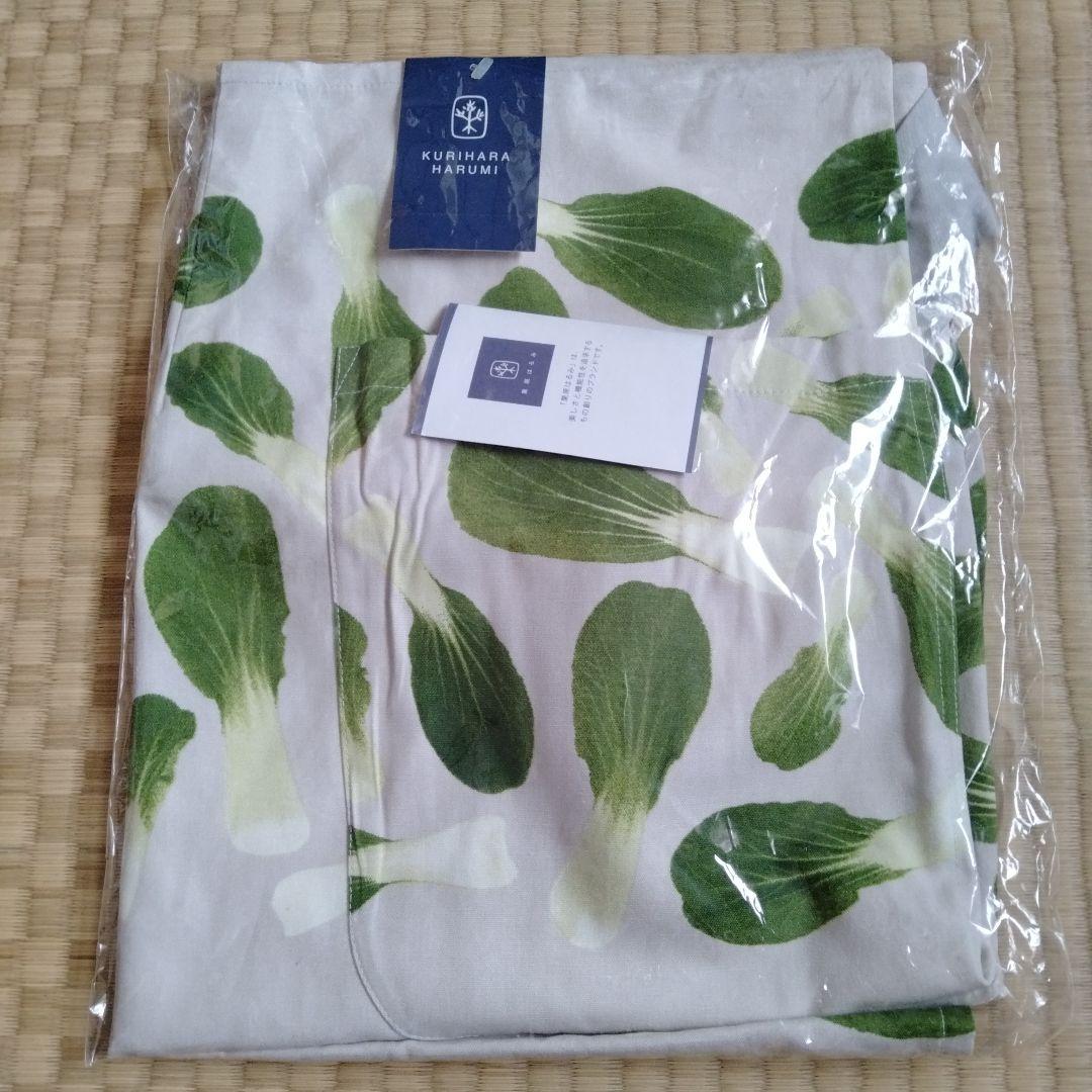 レア　新品タグ付　栗原はるみ　チンゲンサイ　エプロン　野菜　腰巻き　カフェ　ベジ