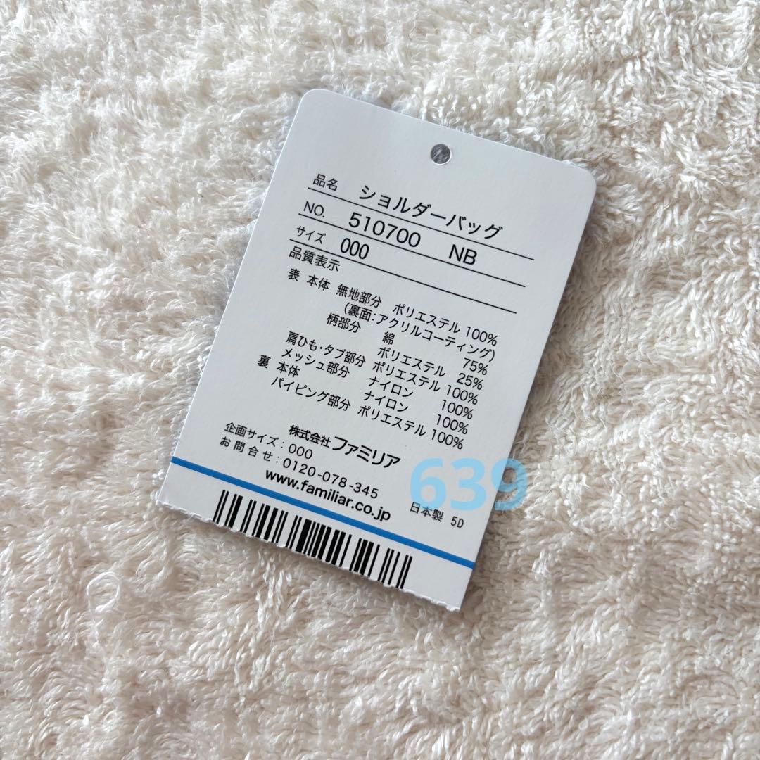 ファミリア ショルダーバッグ ポシェット ネイビー 青系チェック