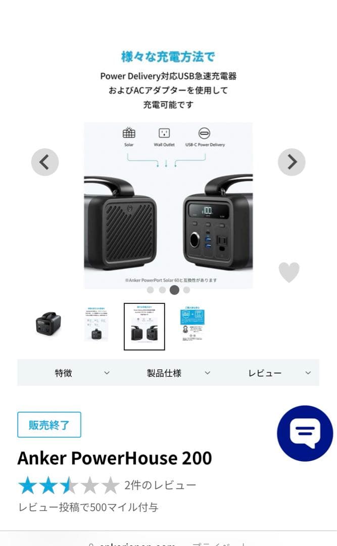 発電機・ポータブル電源 Anker PowerHouse 200