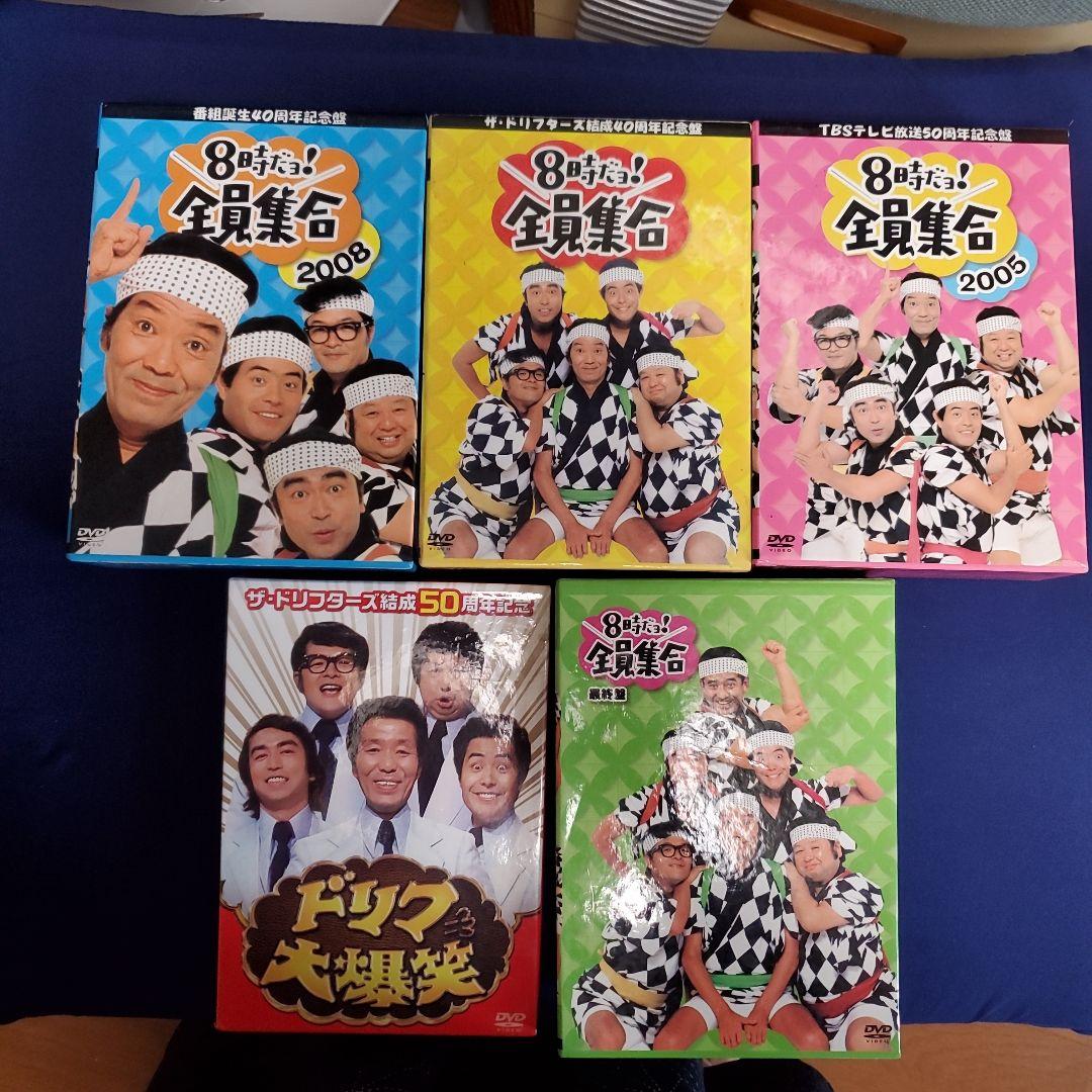 ザ・ドリフターズ結成40周年記念盤 8時だョ!全員集合 50周年記念盤DVD