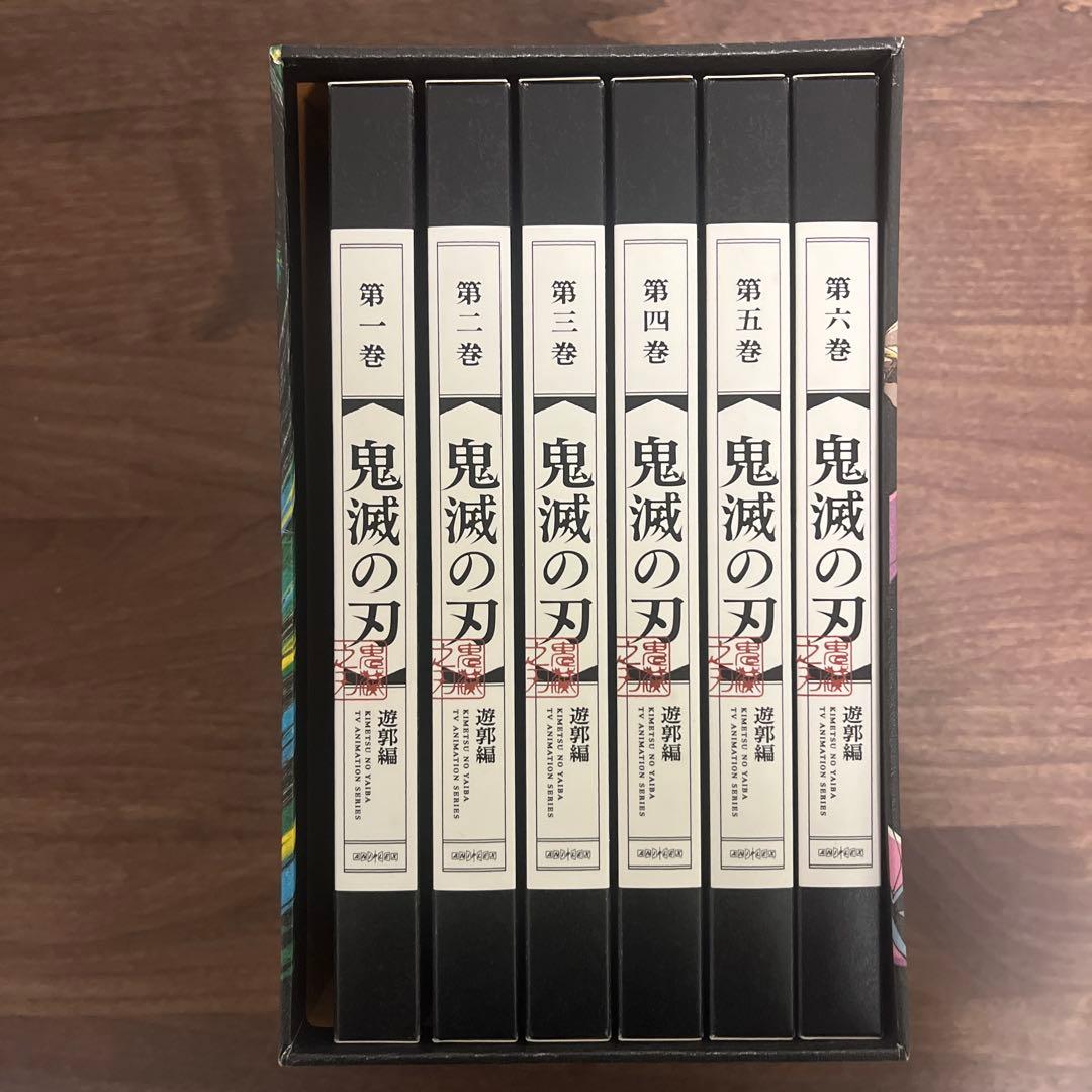 全巻収納BOX付き鬼滅の刃　DVD遊郭編全6巻セット