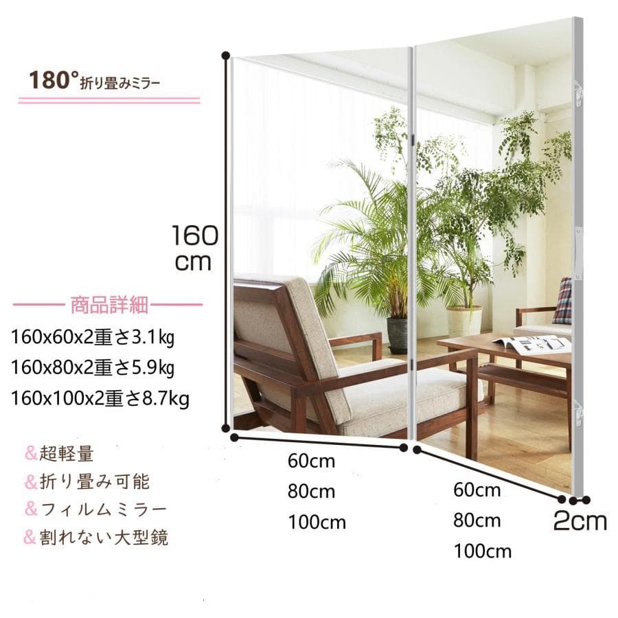 フィルムミラー 割れない鏡 折りたたみ 360度展開 60cm 2枚 2811