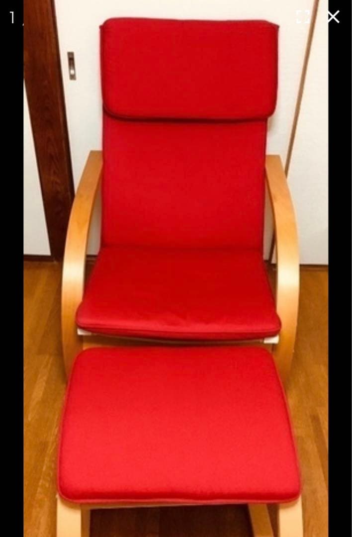 早い者勝ち　リクライニングチェア　赤