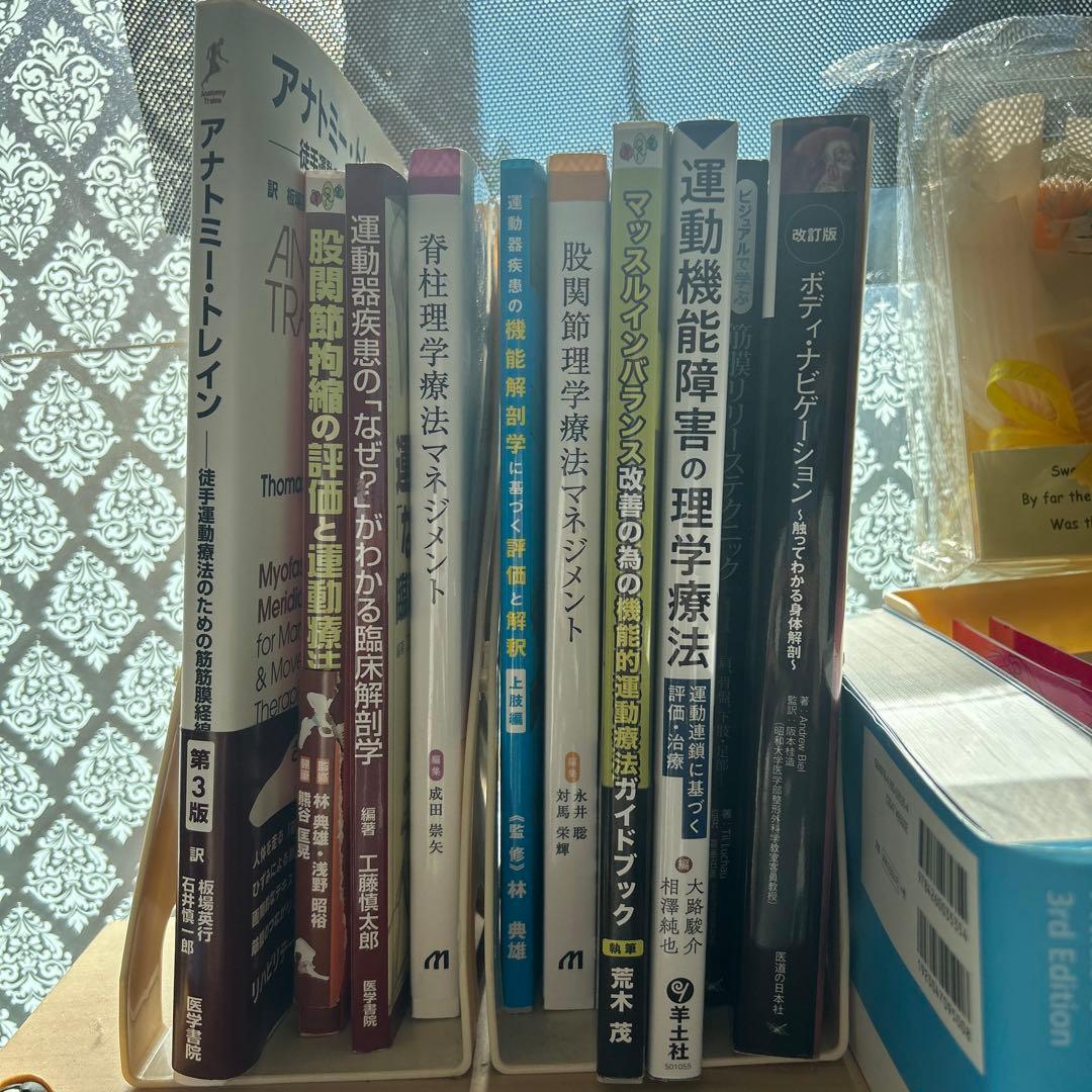 理学療法参考書セット
