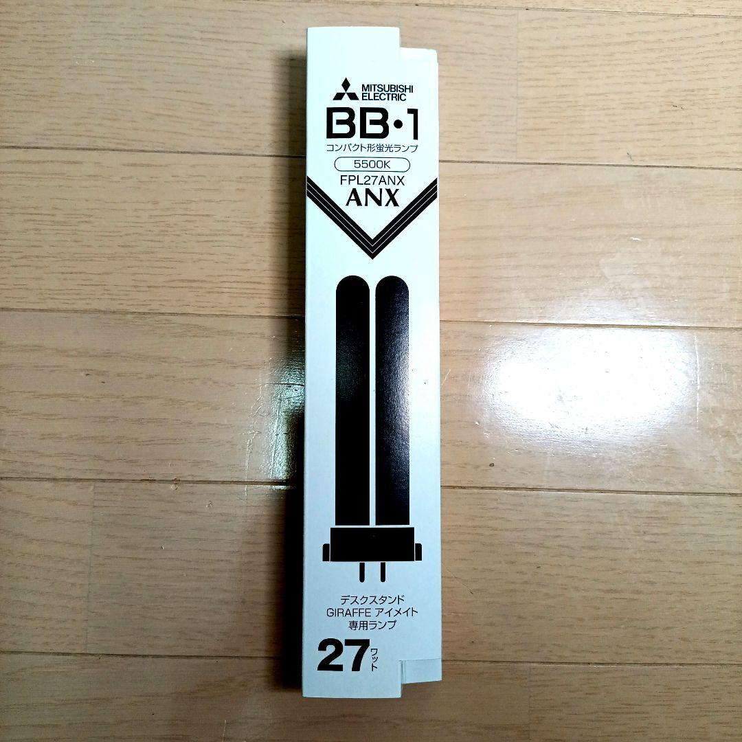 【未開封】 三菱 アイメイト専用 コンパクト形蛍光ランプ　FPL27ANX