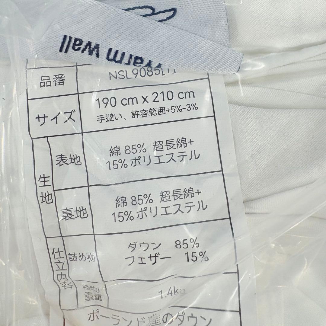 09新品未開封　羽毛布団　190cmx210cm ダブル　掛け布団　100％羽毛