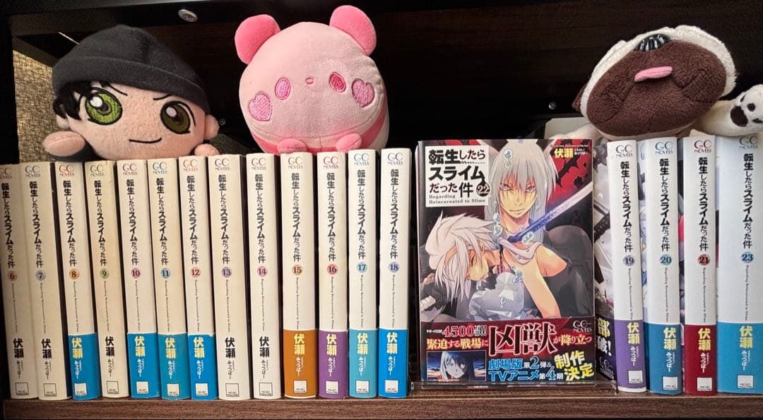 転生したらスライムだった件 6〜23巻(最終巻) 小説