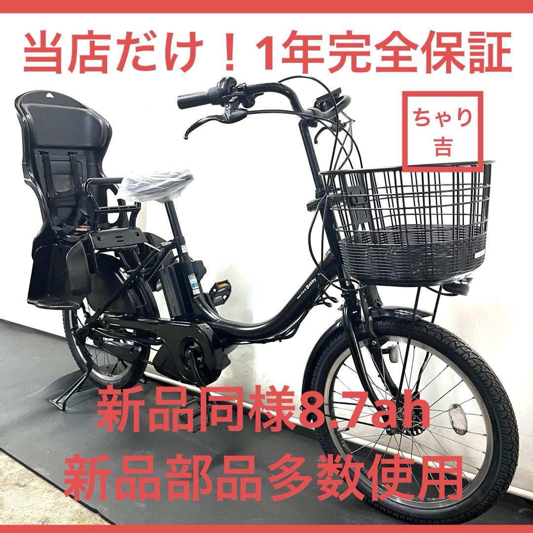1年保証 送料無料　ヤマハ　パスバビー　20インチ 黒色　電動アシスト自転車
