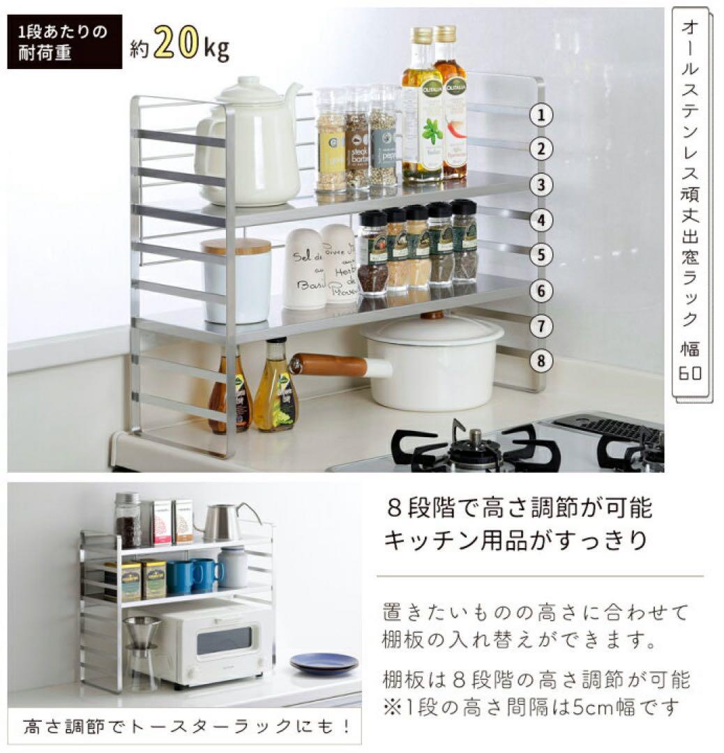 33801 オールステンレス頑丈出窓ラック 幅60