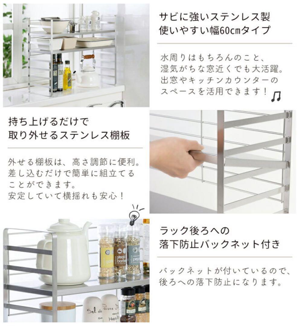 33801 オールステンレス頑丈出窓ラック 幅60