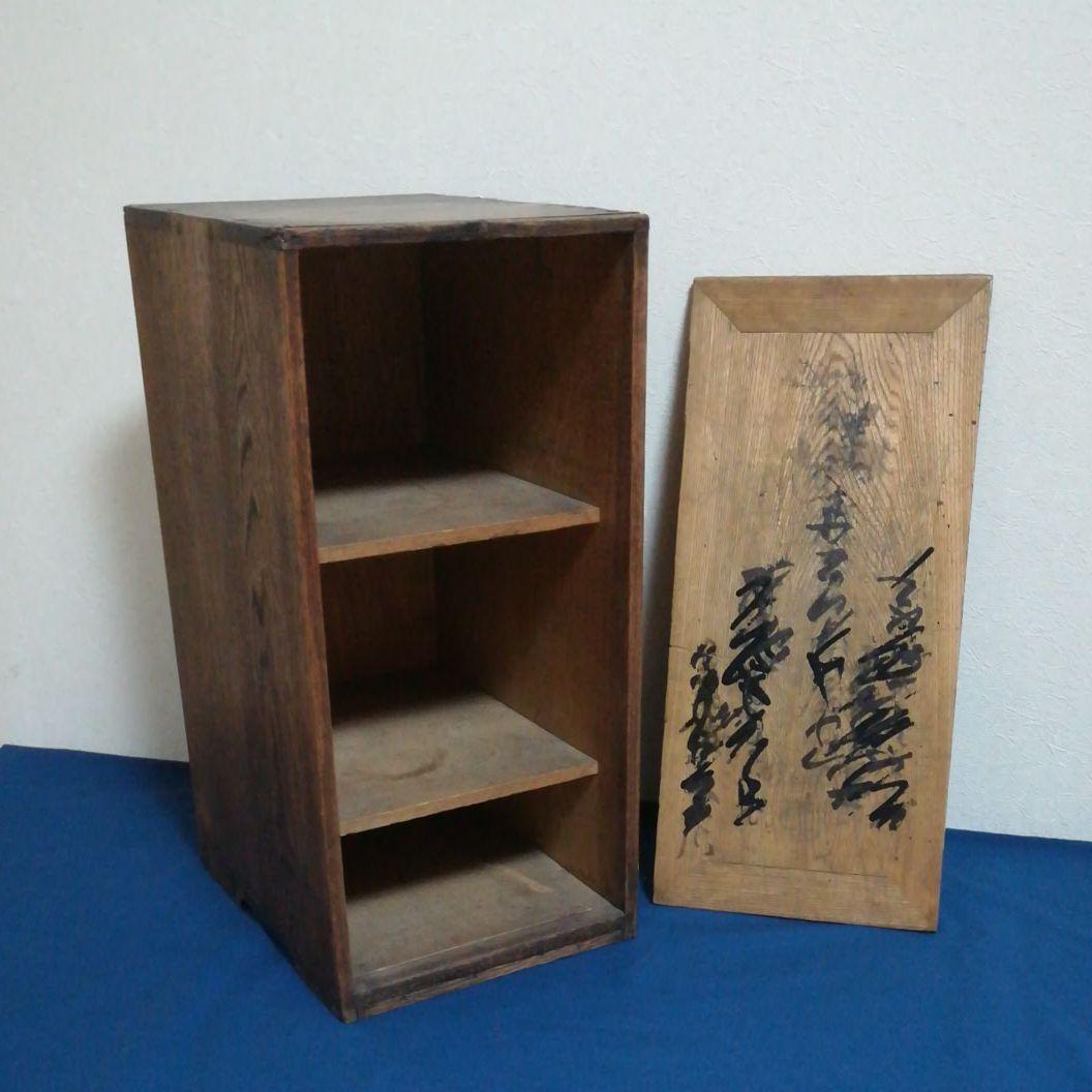 antique 古道具☆レトロ 木製茶道具箱☆匿名配送