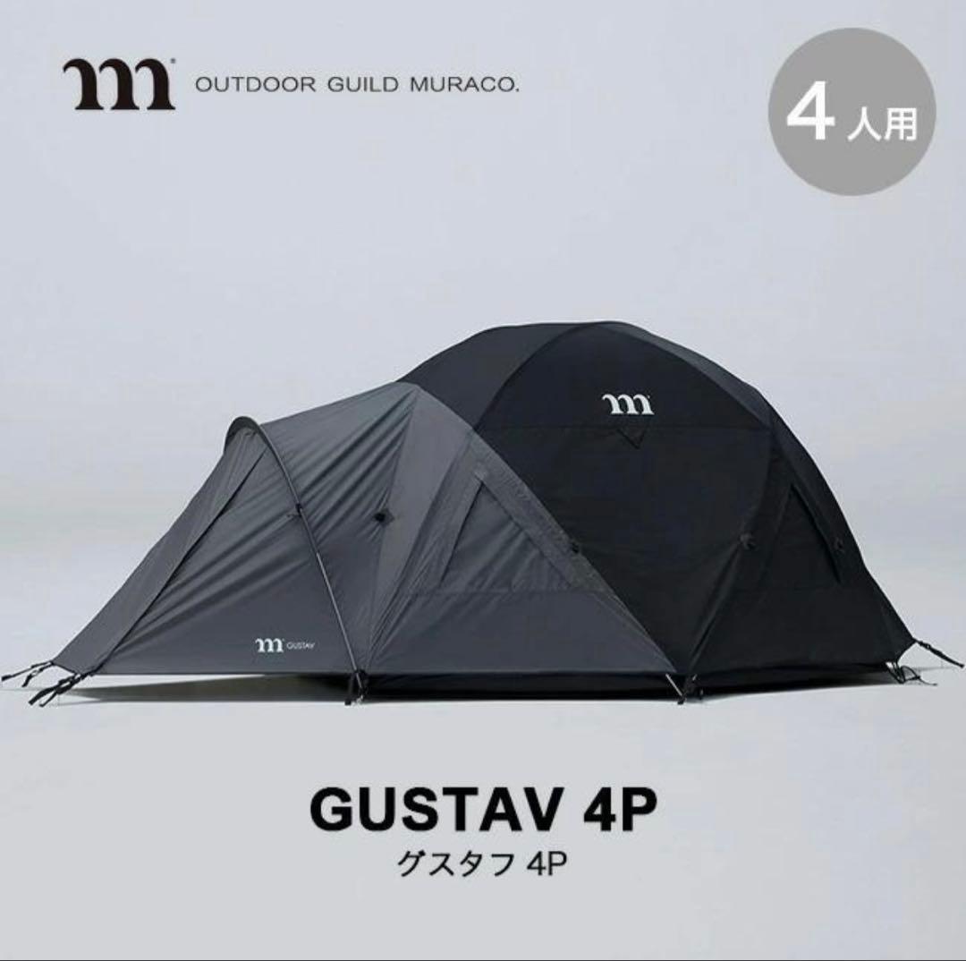 最終価格【新品未使用】muraco GUSTAV 4P ムラコ グスタフ 4p