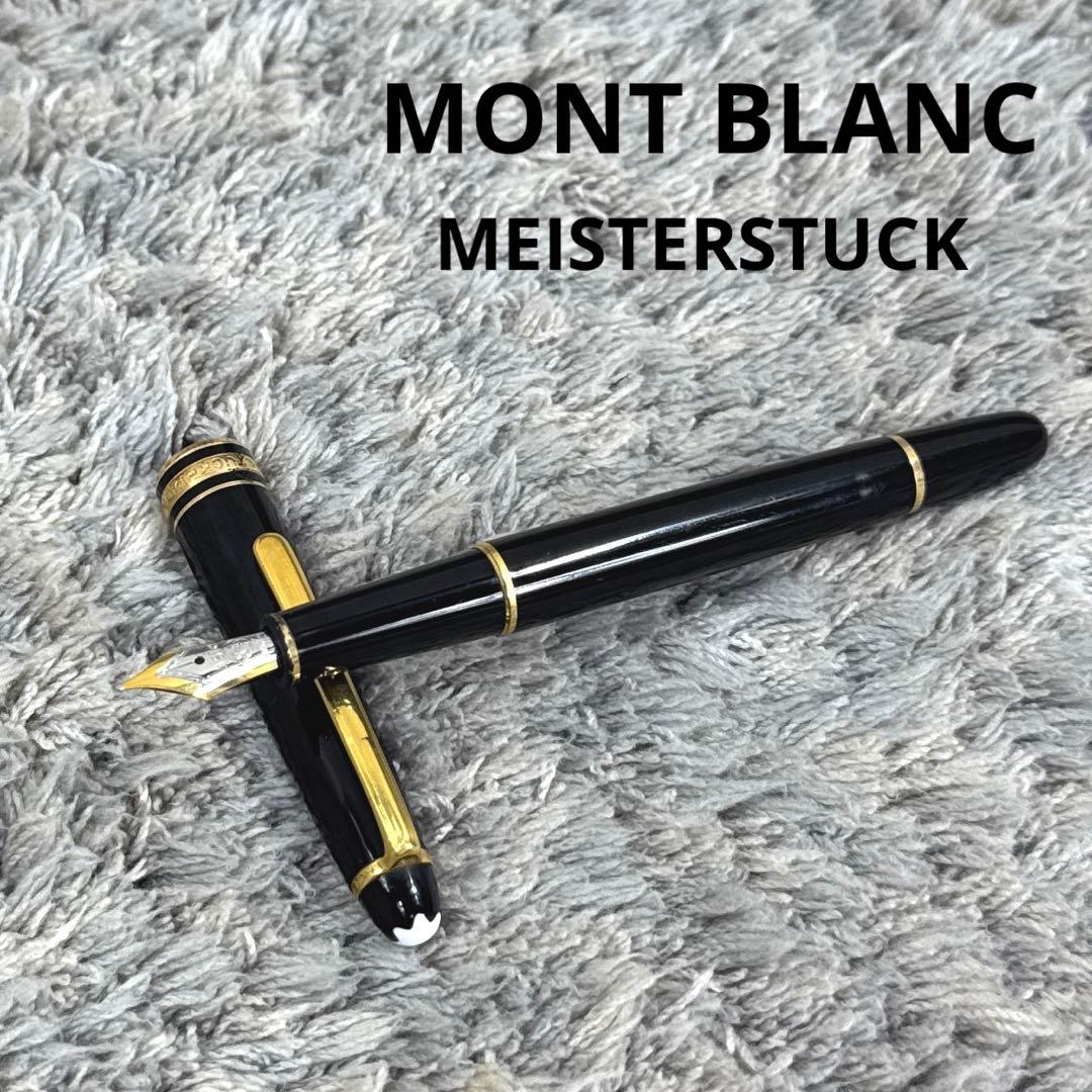 MONT BLANC マイスターシュテュック 18K 4810 750 万年筆