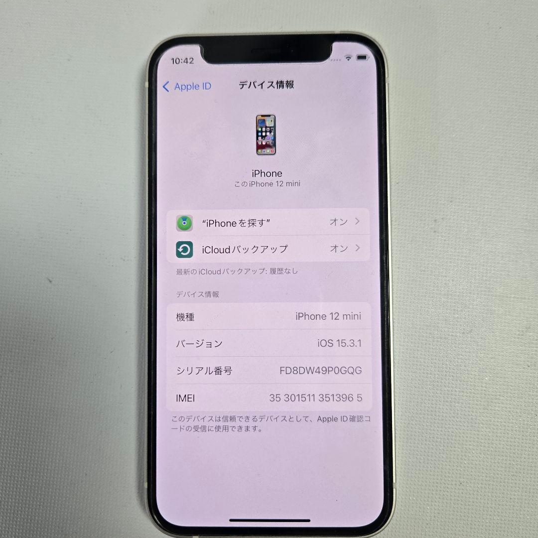 iPhone12nini本体 128GB ホワイト SIMフリー