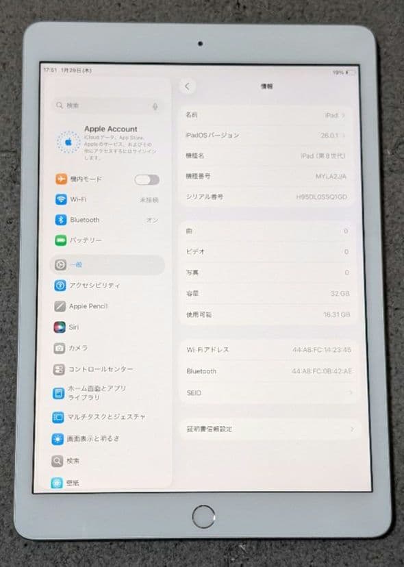 Apple iPad 第8世代 32GB Wi-FIモデルシルバー 本体