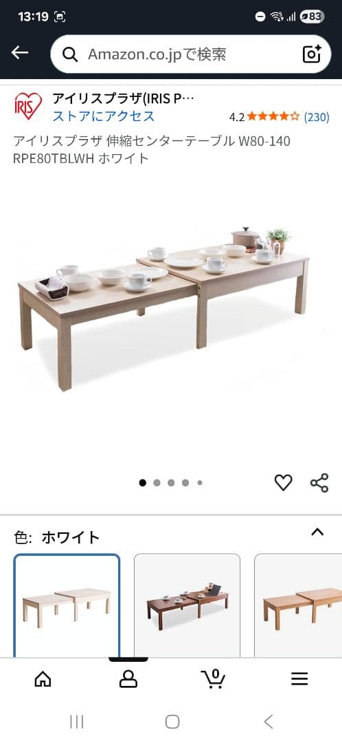 アイリスプラザ伸縮センターテーブル W80-140 RPE80TBLWH取説なし